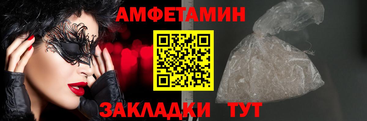 АМФ  АМФЕТАМИН 98%  Вход с VPN  Зеленокумск 