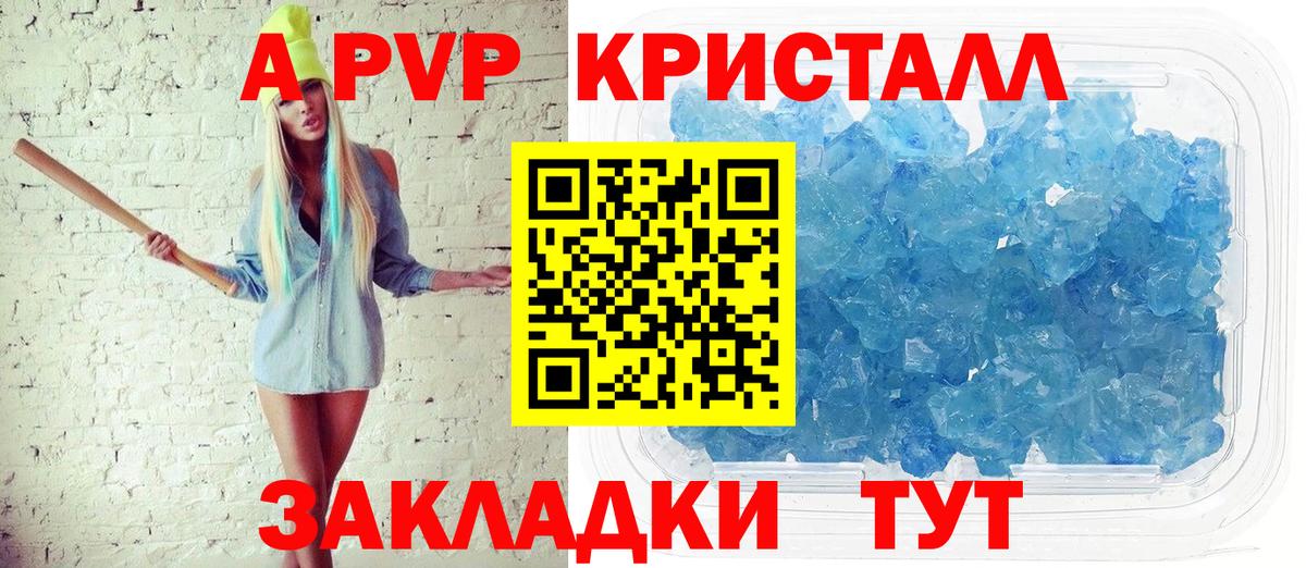 A-PVP СК Зеленокумск