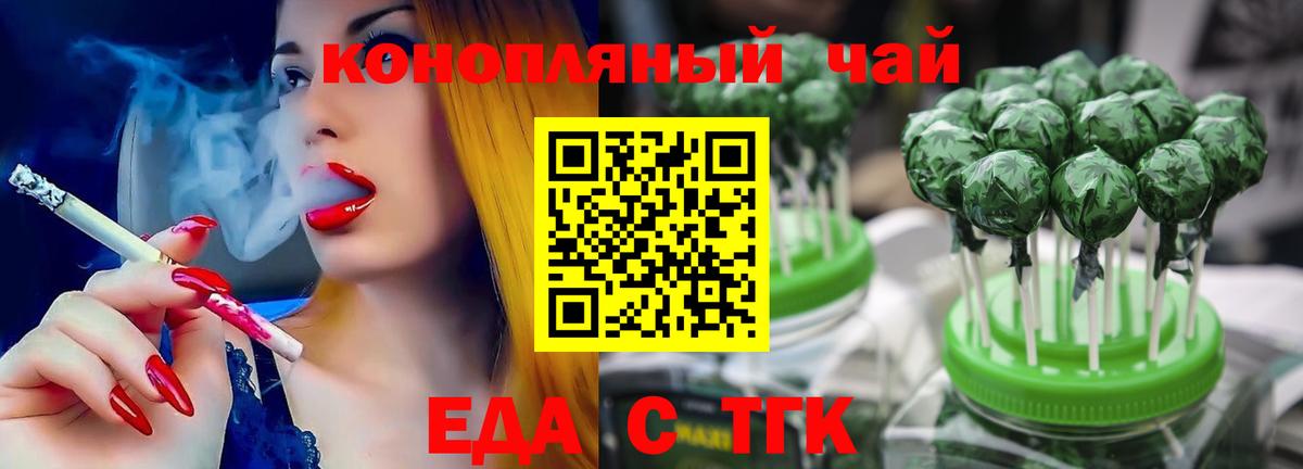 Cannafood марихуана  Вход с VPN  Зеленокумск 