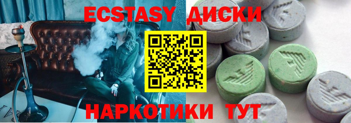 Зеленокумск  Ecstasy  где продают   Вход с VPN  ЭКСТАЗИ XTC  Экстази ешки 