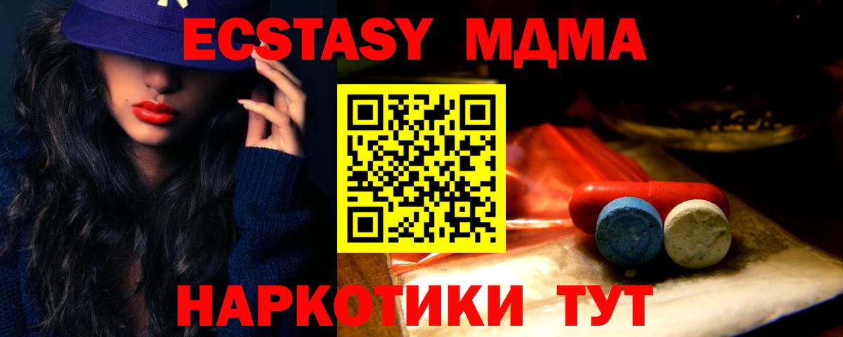 Экстази TESLA Зеленокумск