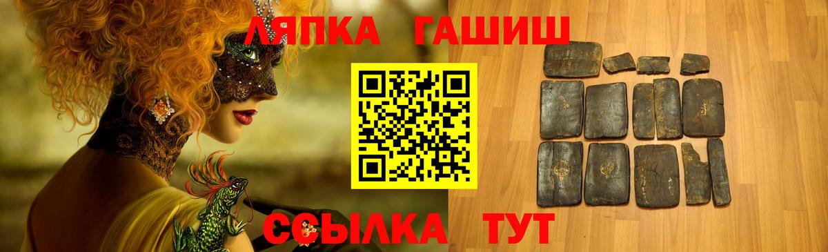 Зеленокумск  ГАШ Premium  ГАШИШ  Вход с VPN  ГАШ гашик 