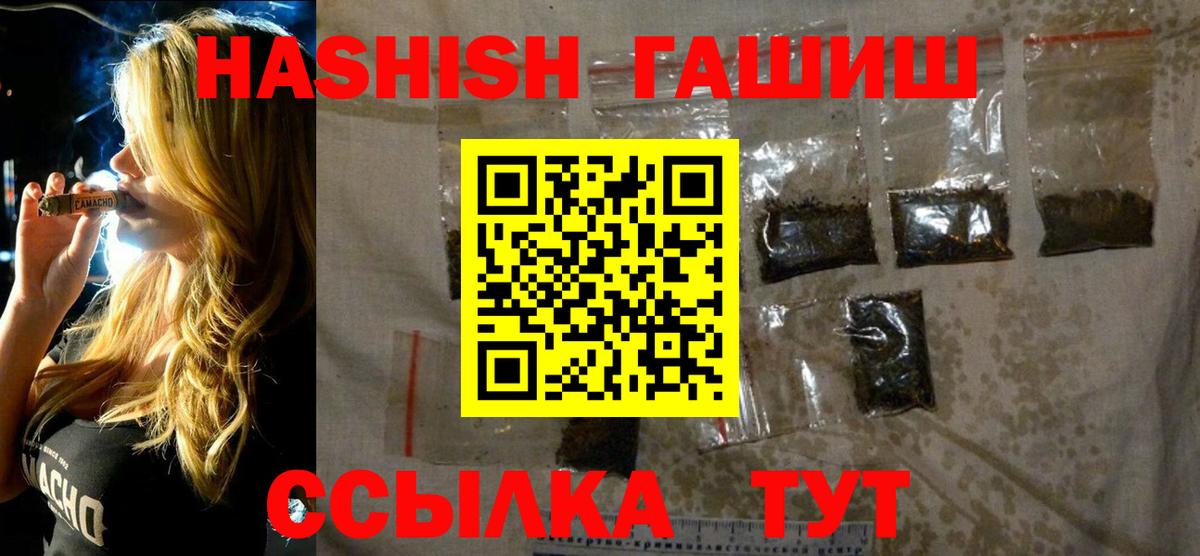 ГАШИШ Premium Зеленокумск