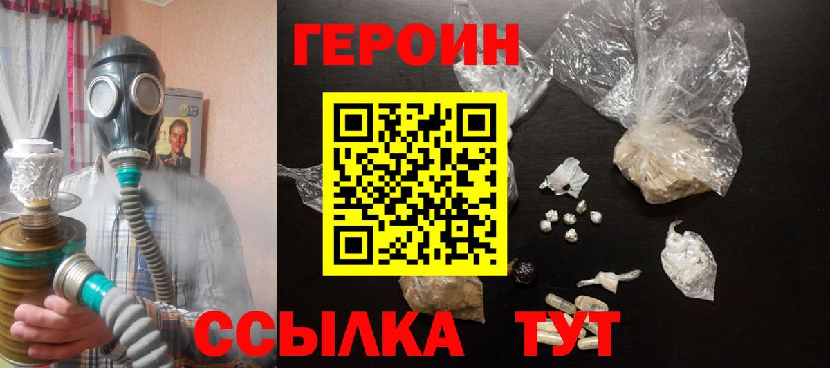 Зеленокумск  ГЕРОИН  Вход с VPN  ГЕРОИН гречка 