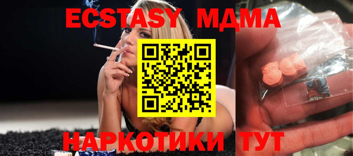 Зеленокумск  MDMA Molly  Вход с VPN  MDMA кристаллы 