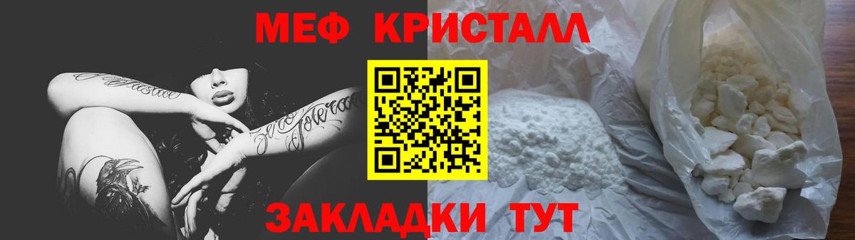 Меф мука  Мефедрон  Меф кристаллы  Зеленокумск  Вход с VPN  МЯУ-МЯУ 