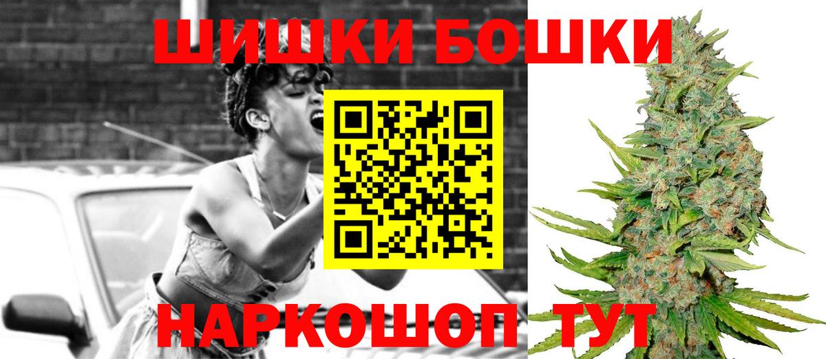 Конопля планчик  Бошки Шишки VHQ  Канабис ГИДРОПОН  Вход с VPN  Зеленокумск 